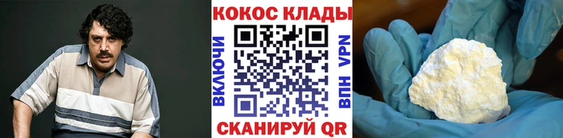 Купить  Пошехонье  Кокаин VHQ 