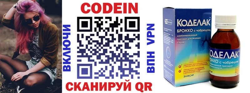 Кодеиновый сироп Lean напиток Lean (лин)  Купить где  Пошехонье 