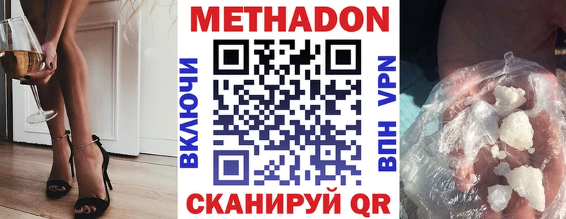 Купить закладки  Пошехонье  МЕТАДОН кристалл 